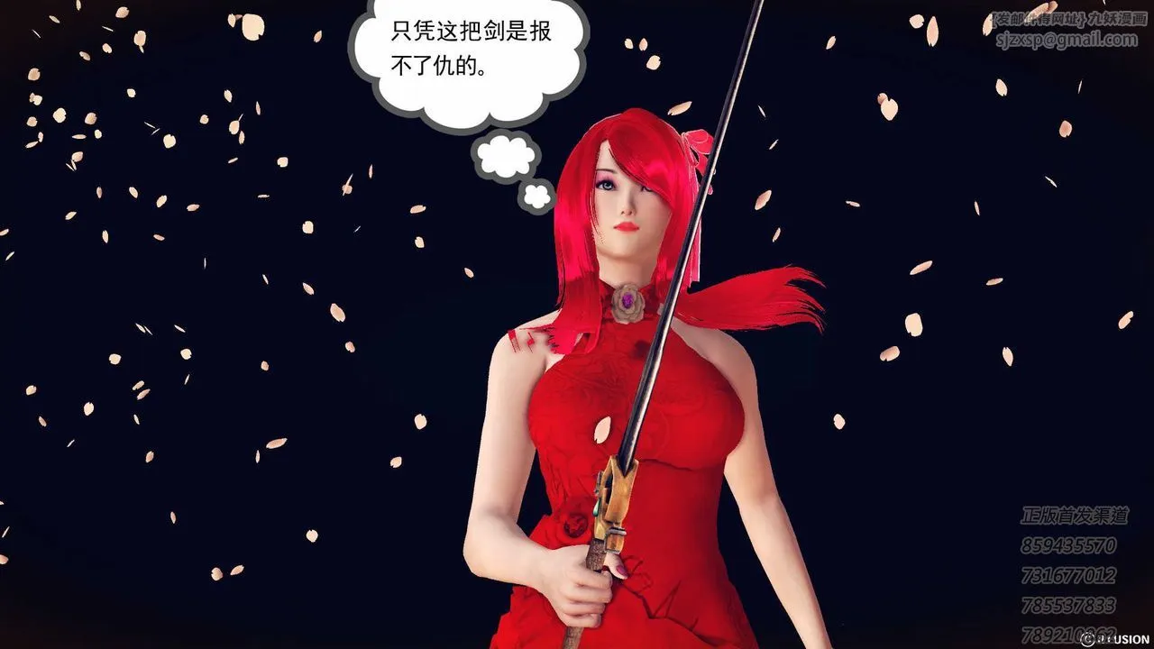 [3D]降魔传 - 第76话 - page 181