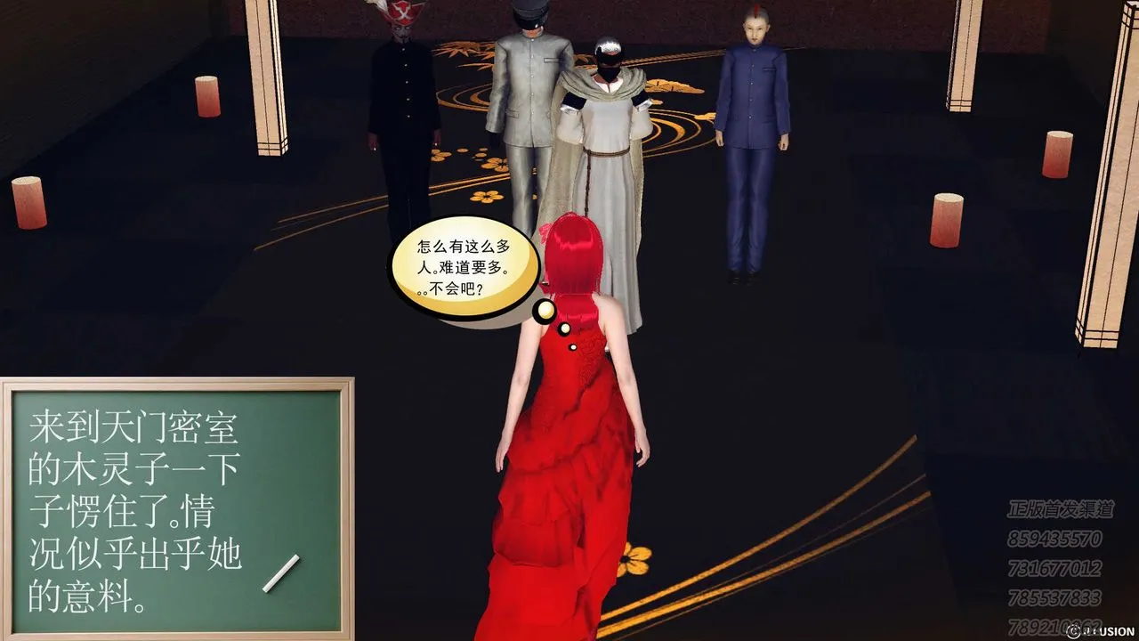 [3D]降魔传 - 第76话 - page 183