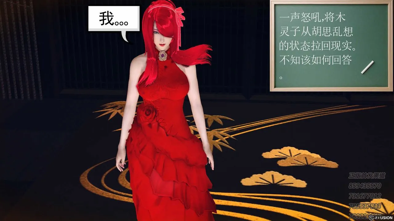 [3D]降魔传 - 第76话 - page 185
