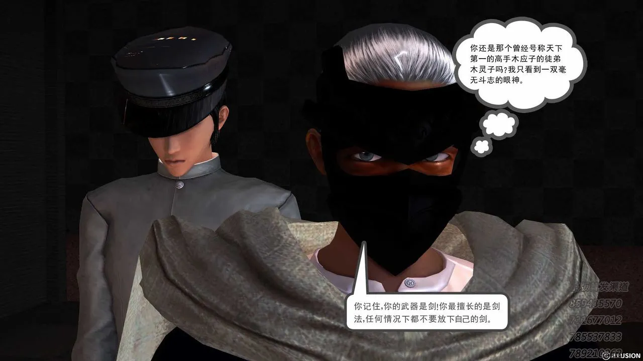 [3D]降魔传 - 第76话 - page 186