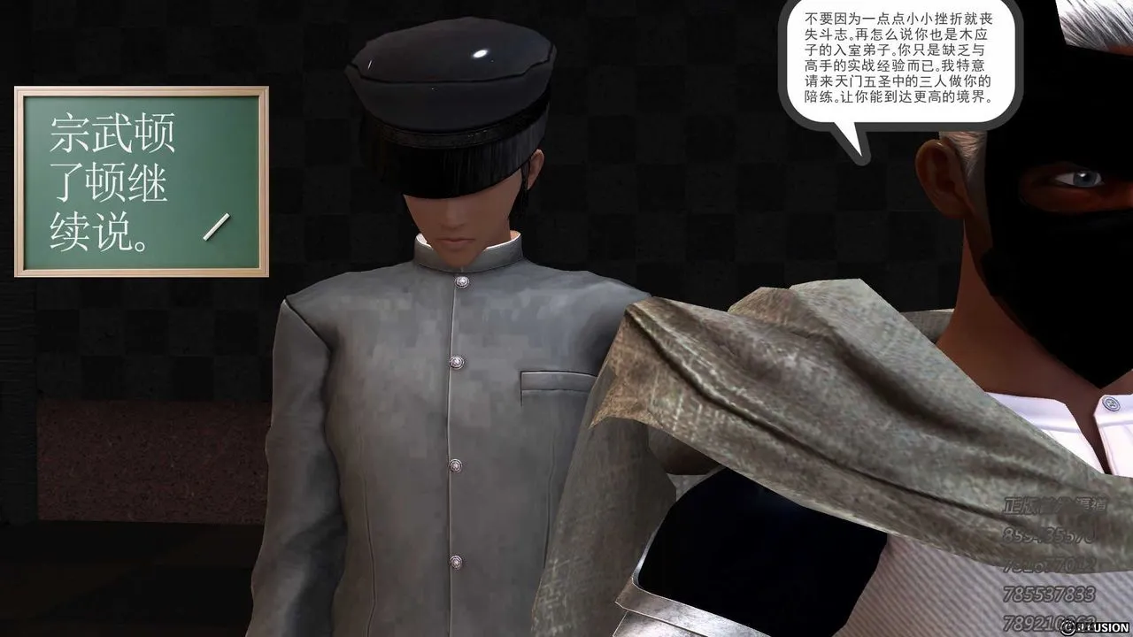 [3D]降魔传 - 第76话 - page 187