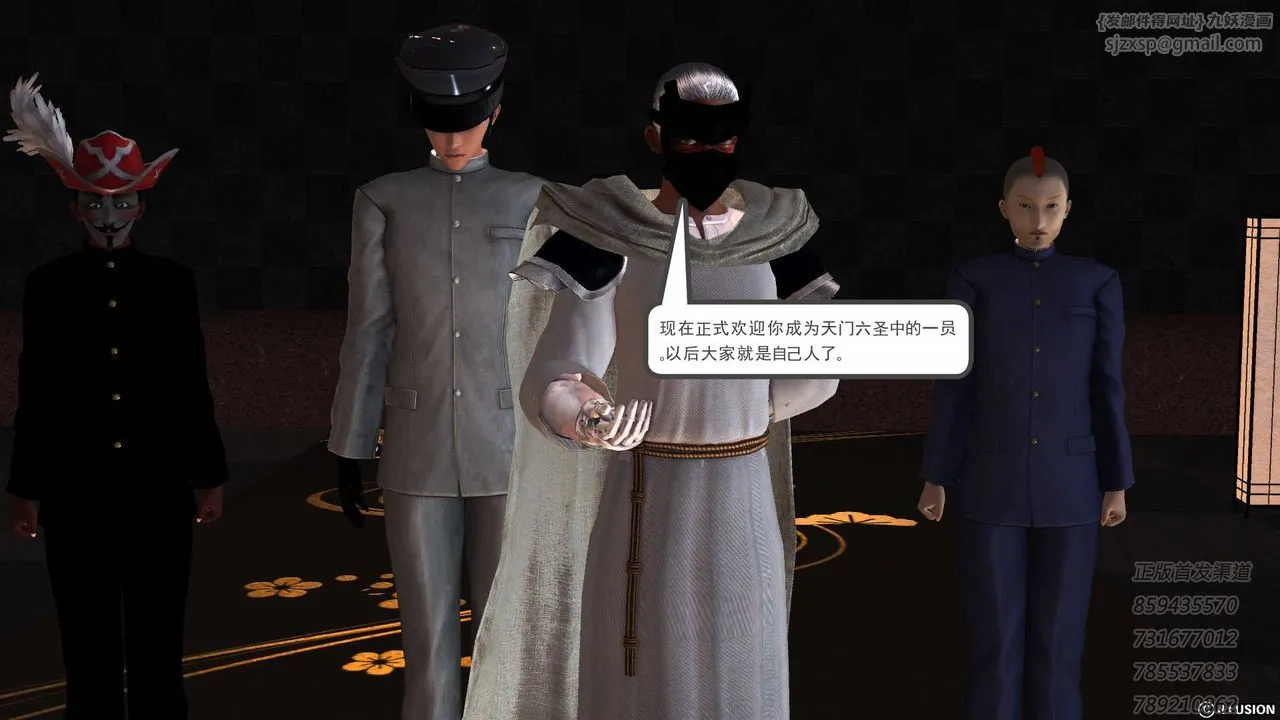 [3D]降魔传 - 第76话 - page 188