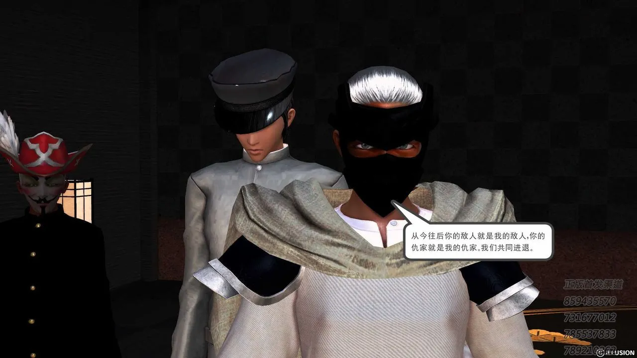 [3D]降魔传 - 第76话 - page 190