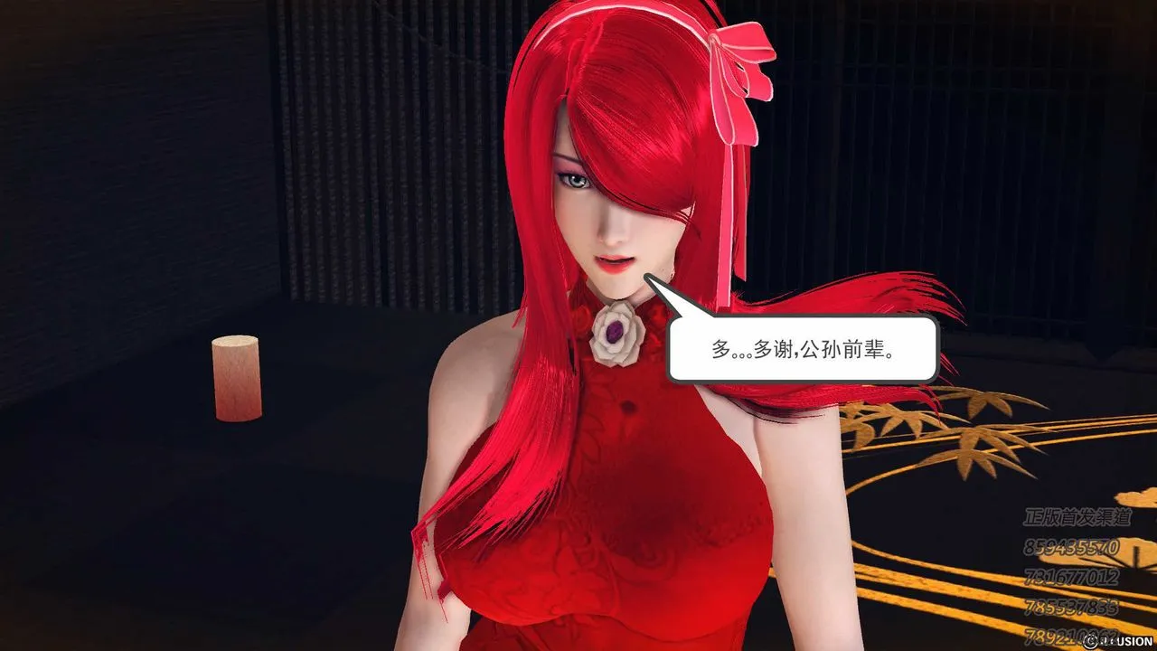 [3D]降魔传 - 第76话 - page 191