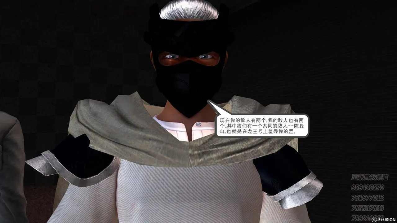 [3D]降魔传 - 第76话 - page 194