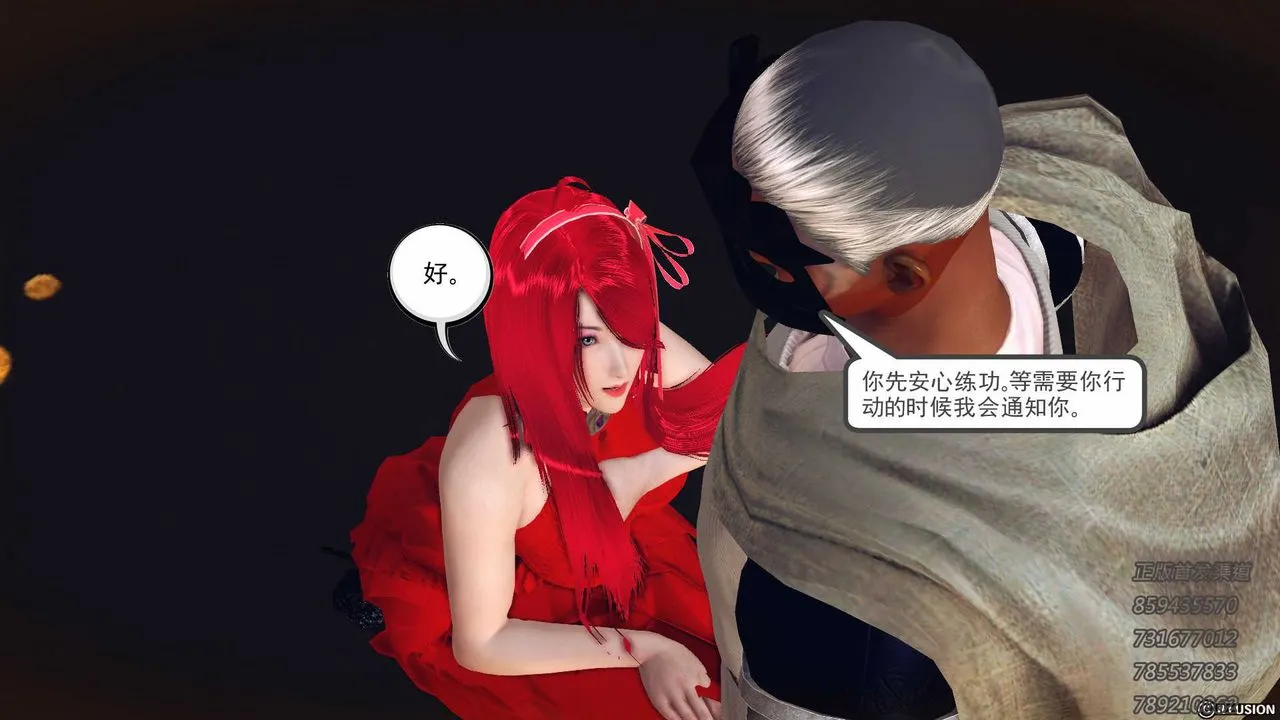 [3D]降魔传 - 第76话 - page 195