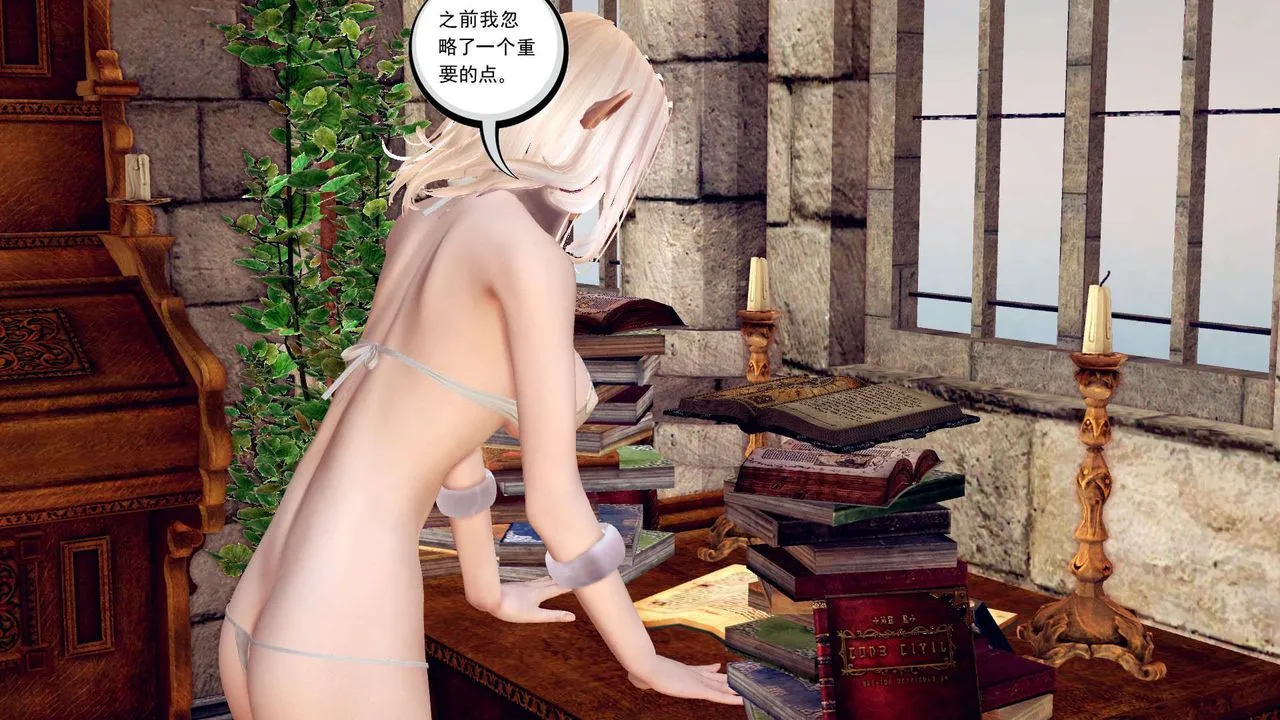 [3D]降魔传 - 第160话 - page 5
