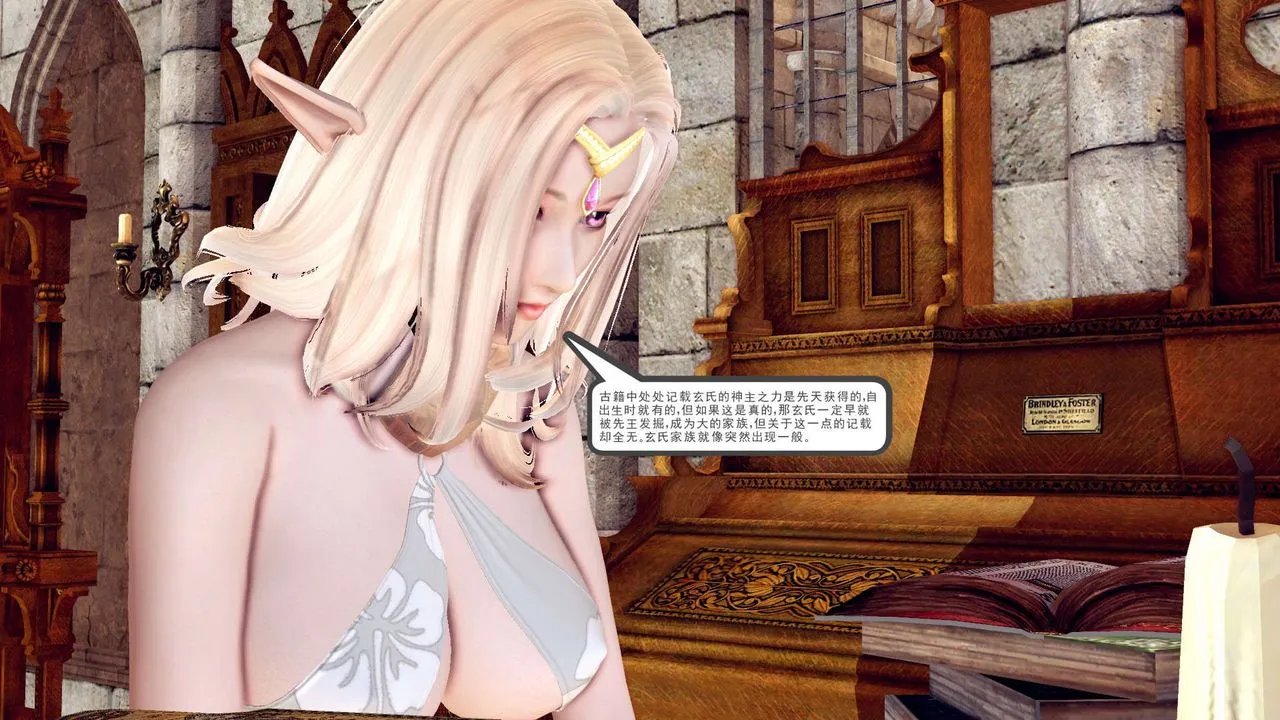 [3D]降魔传 - 第160话 - page 7