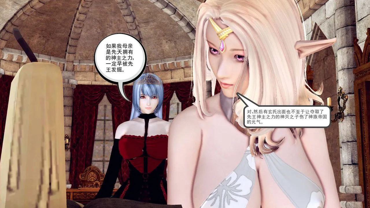 [3D]降魔传 - 第160话 - page 9