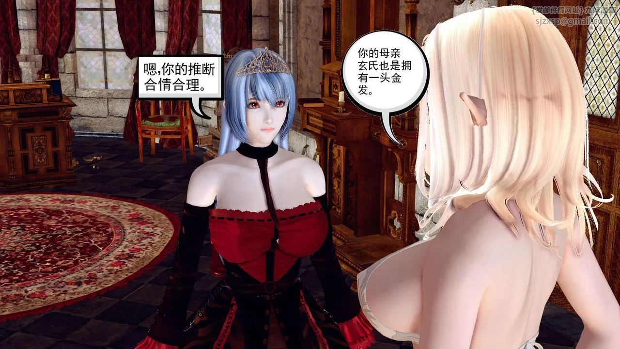 [3D]降魔传 - 第160话 - page 14