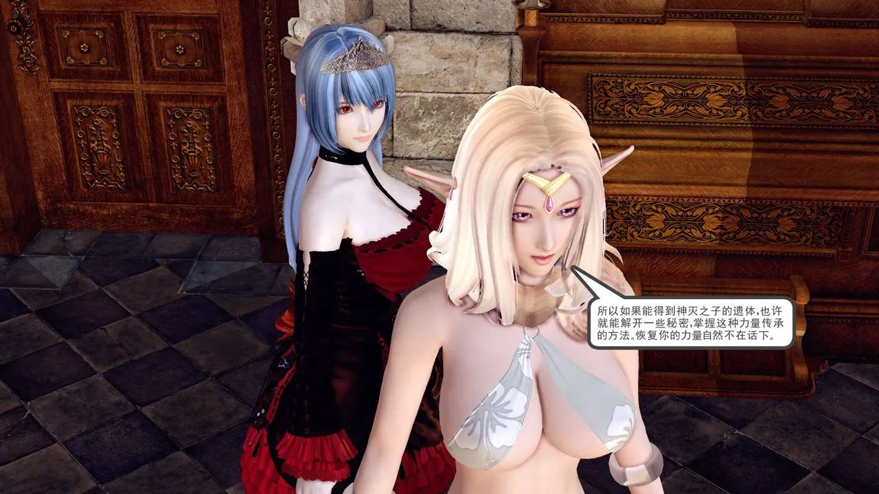 [3D]降魔传 - 第160话 - page 15