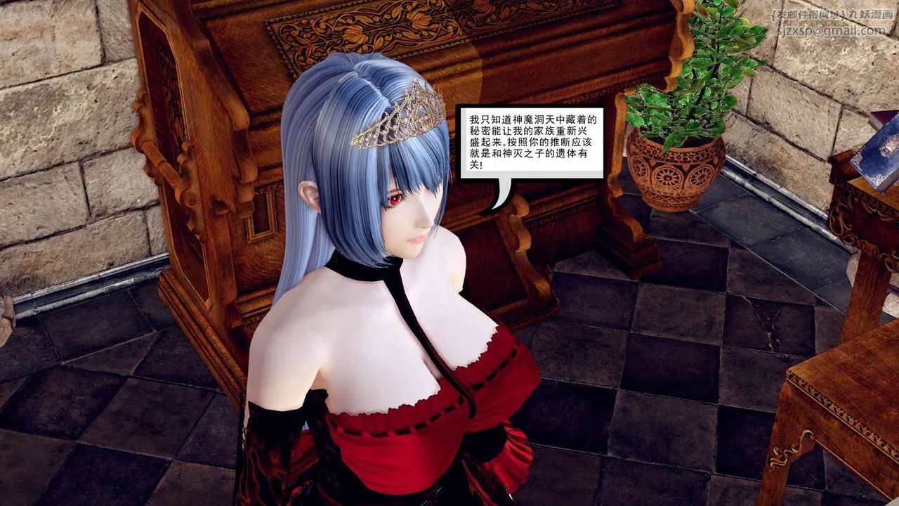 [3D]降魔传 - 第160话 - page 17