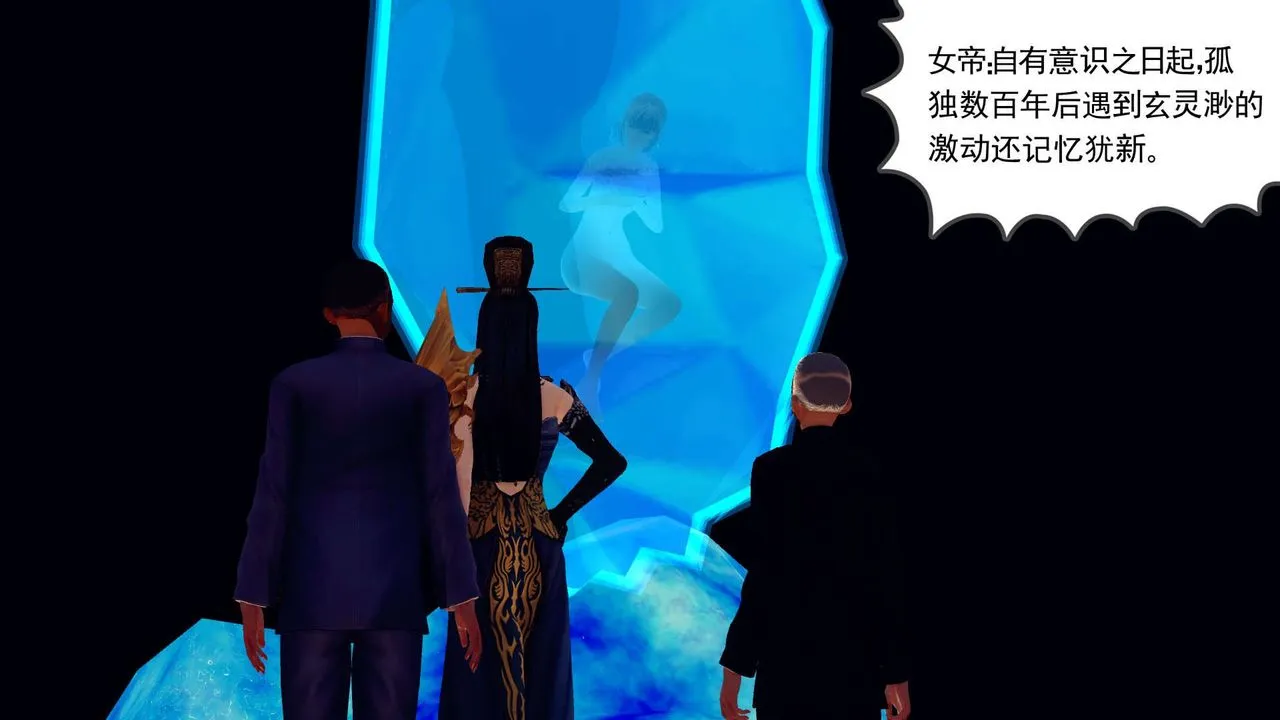 [3D]降魔传 - 第160话 - page 20