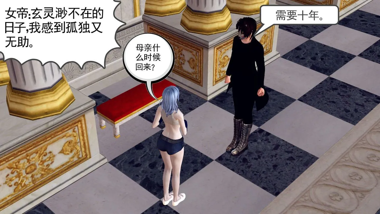 [3D]降魔传 - 第160话 - page 22