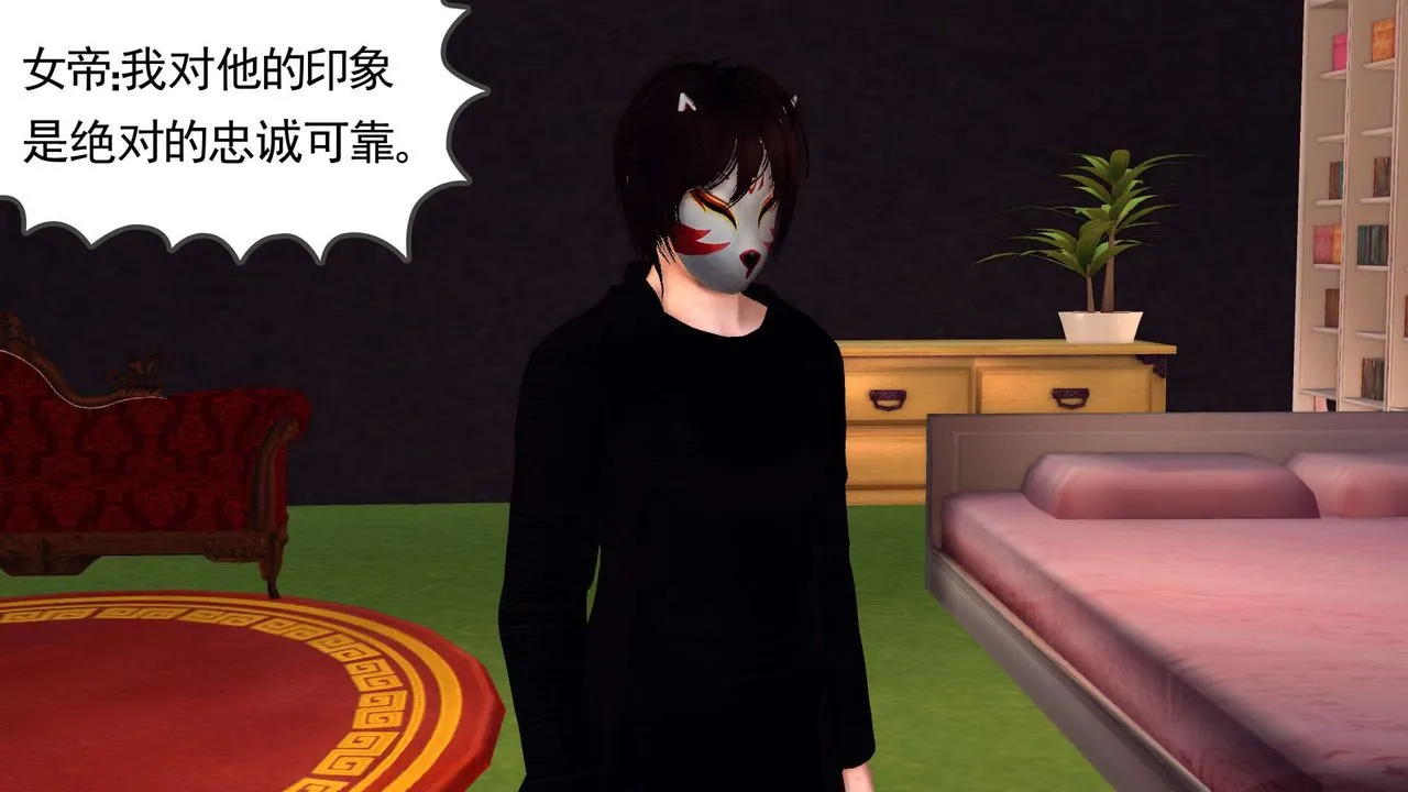 [3D]降魔传 - 第160话 - page 24