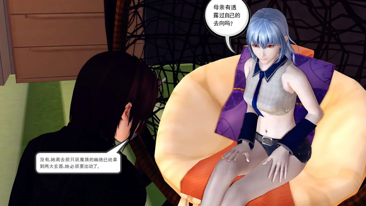 [3D]降魔传 - 第160话 - page 31