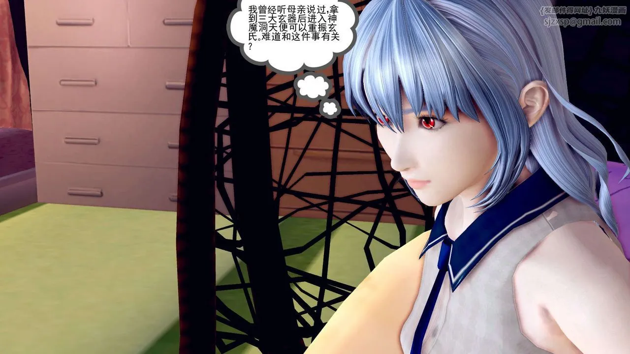 [3D]降魔传 - 第160话 - page 32