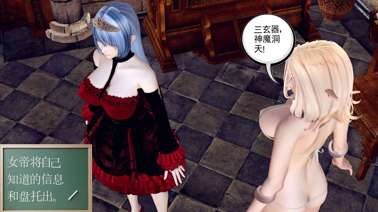 [3D]降魔传 - 第160话 - page 33
