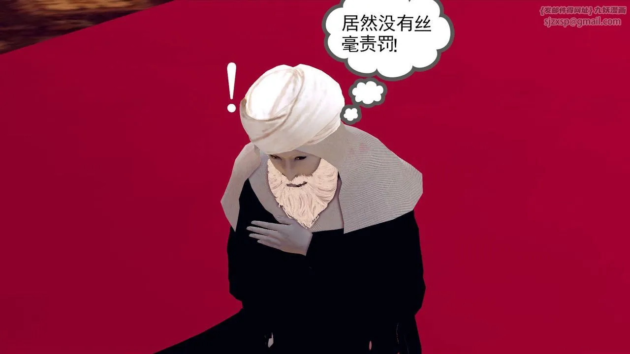 [3D]降魔传 - 第160话 - page 39