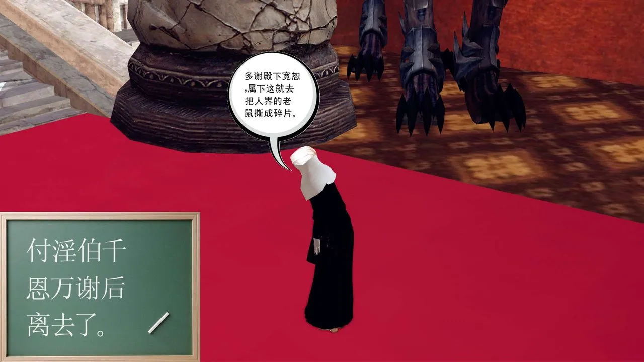 [3D]降魔传 - 第160话 - page 40