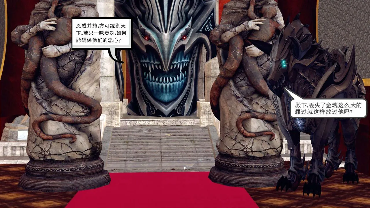 [3D]降魔传 - 第160话 - page 41