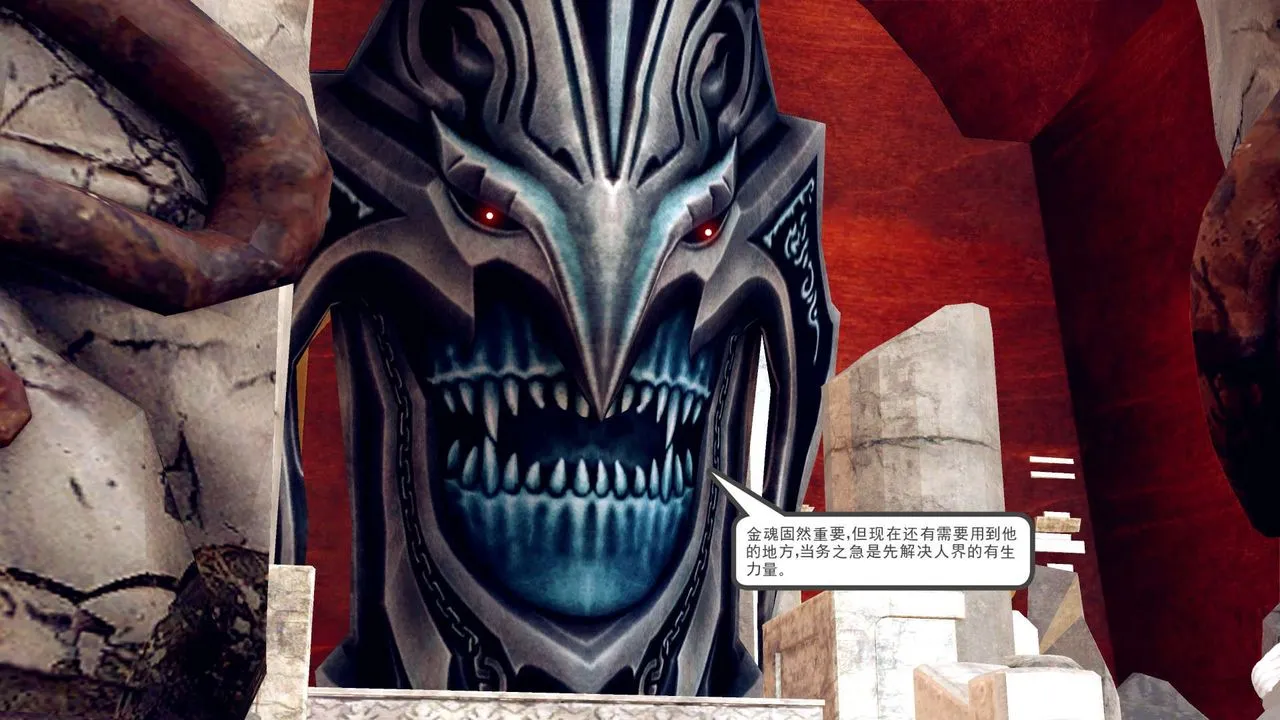 [3D]降魔传 - 第160话 - page 42