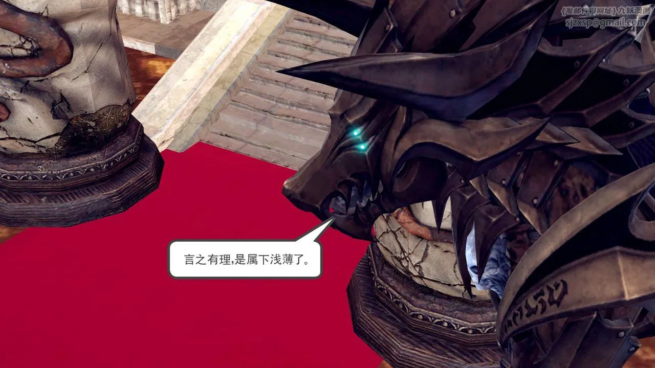 [3D]降魔传 - 第160话 - page 43