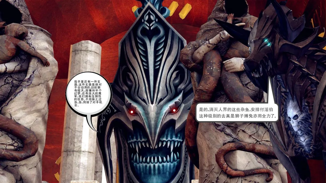 [3D]降魔传 - 第160话 - page 44