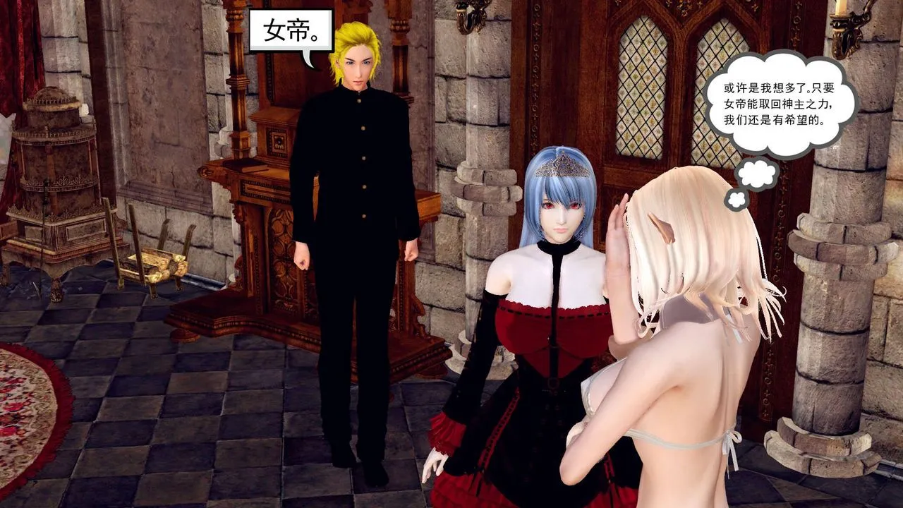 [3D]降魔传 - 第160话 - page 46