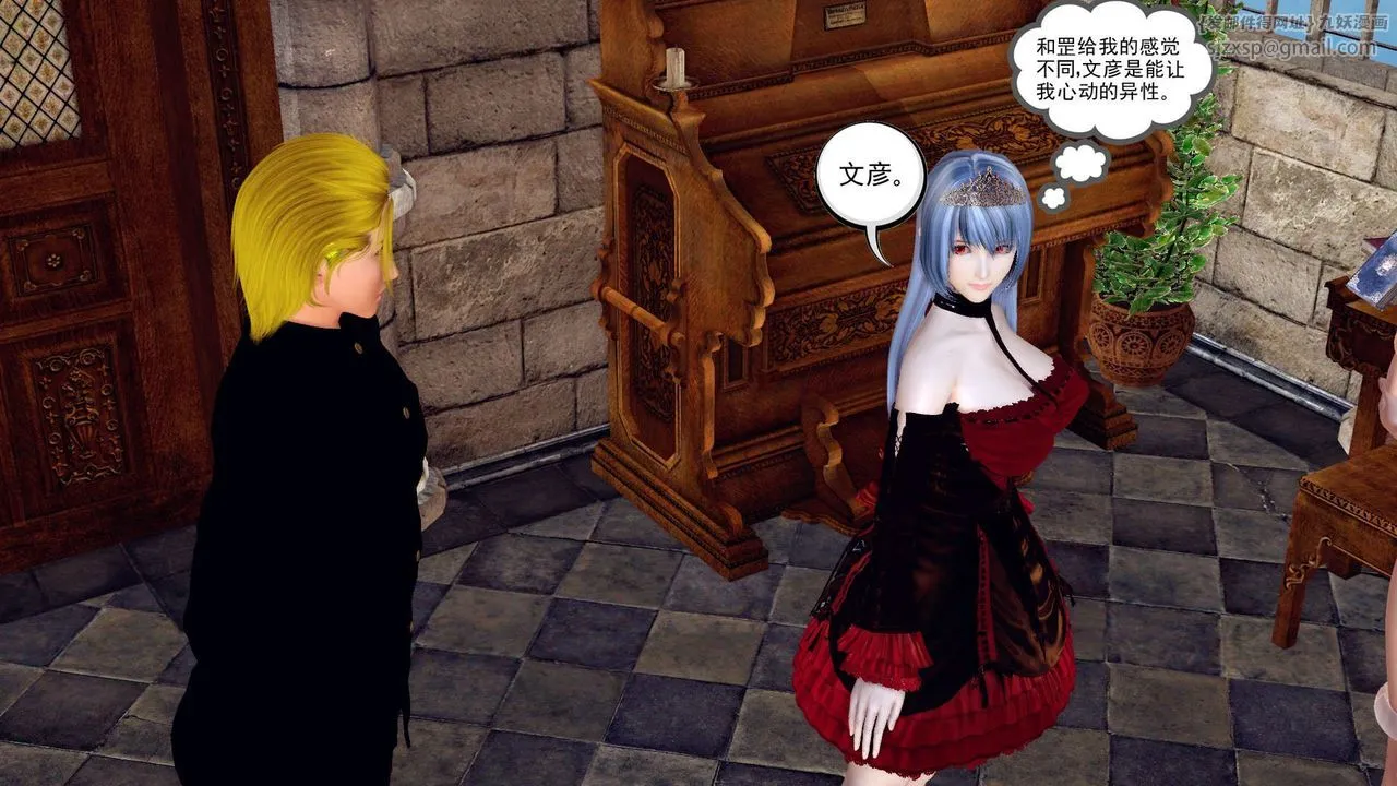 [3D]降魔传 - 第160话 - page 47