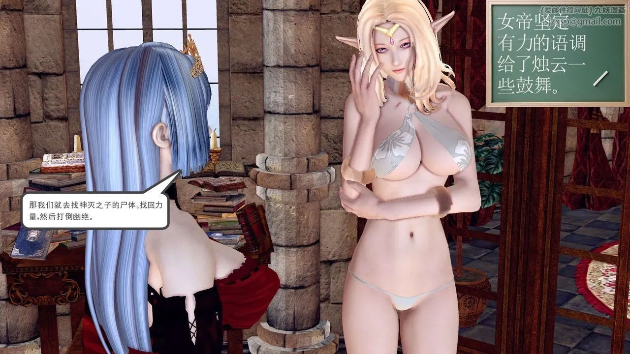 [3D]降魔传 - 第160话 - page 49