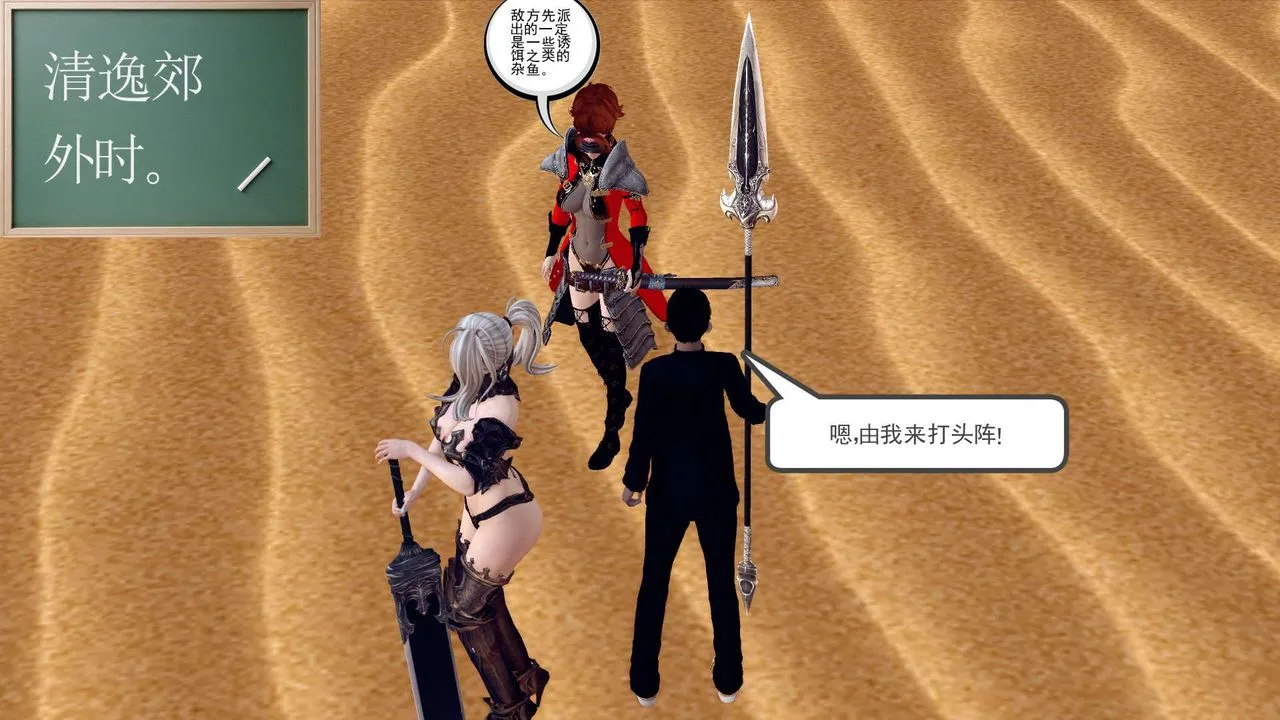 [3D]降魔传 - 第160话 - page 59