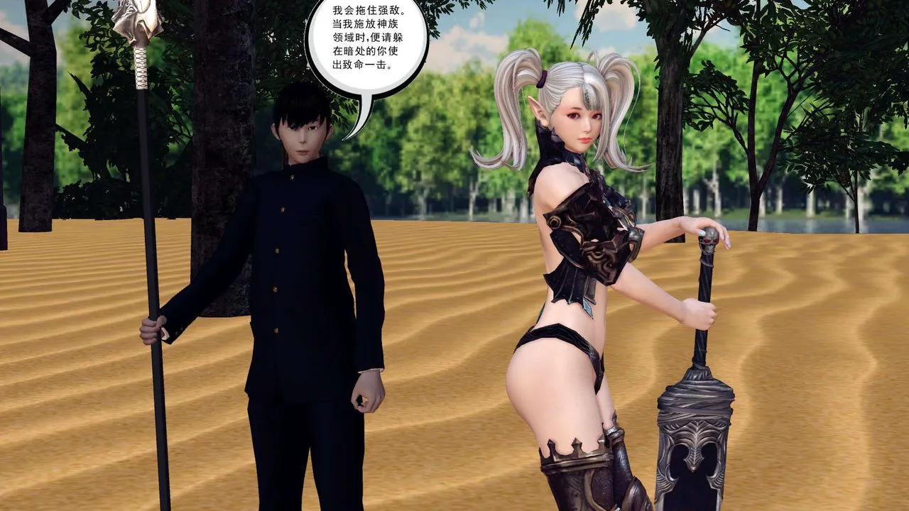 [3D]降魔传 - 第160话 - page 60