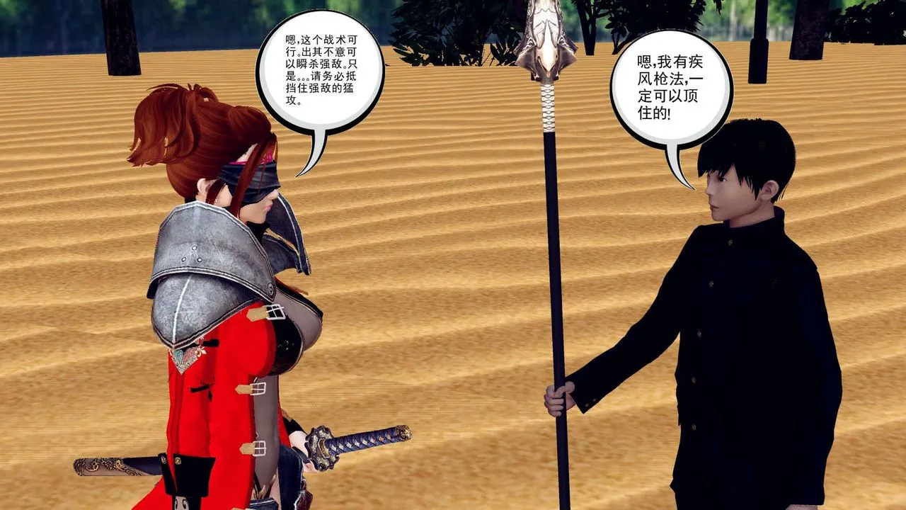[3D]降魔传 - 第160话 - page 61