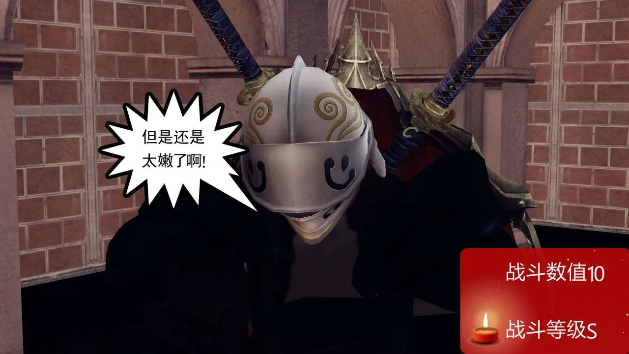 [3D]降魔传 - 第160话 - page 68