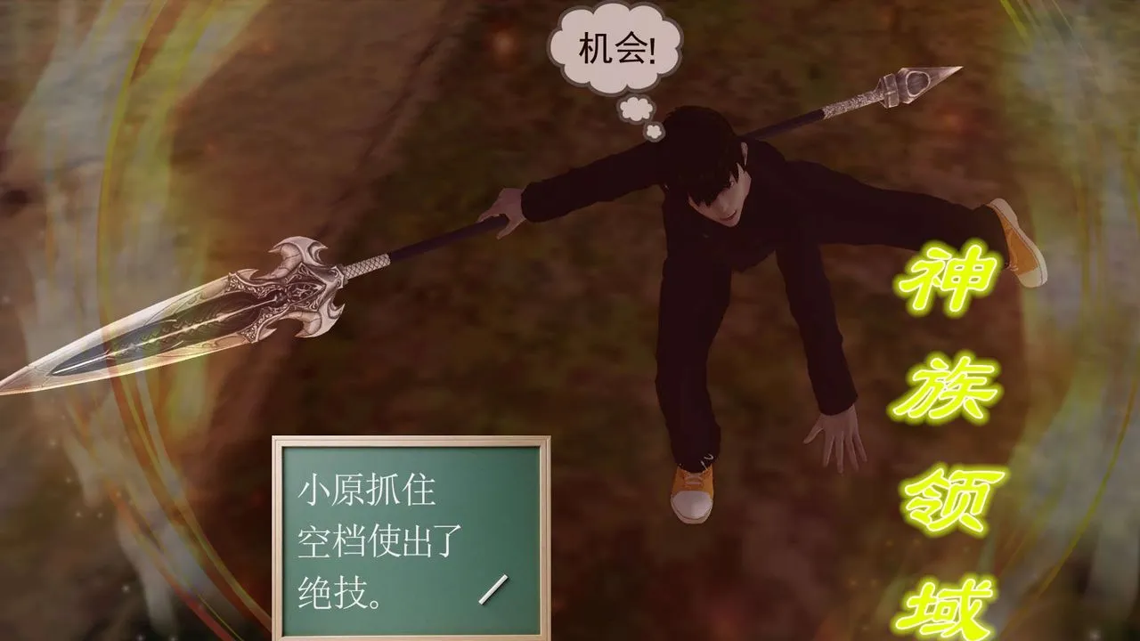 [3D]降魔传 - 第160话 - page 85