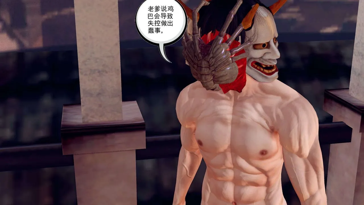 [3D]降魔传 - 第160话 - page 104