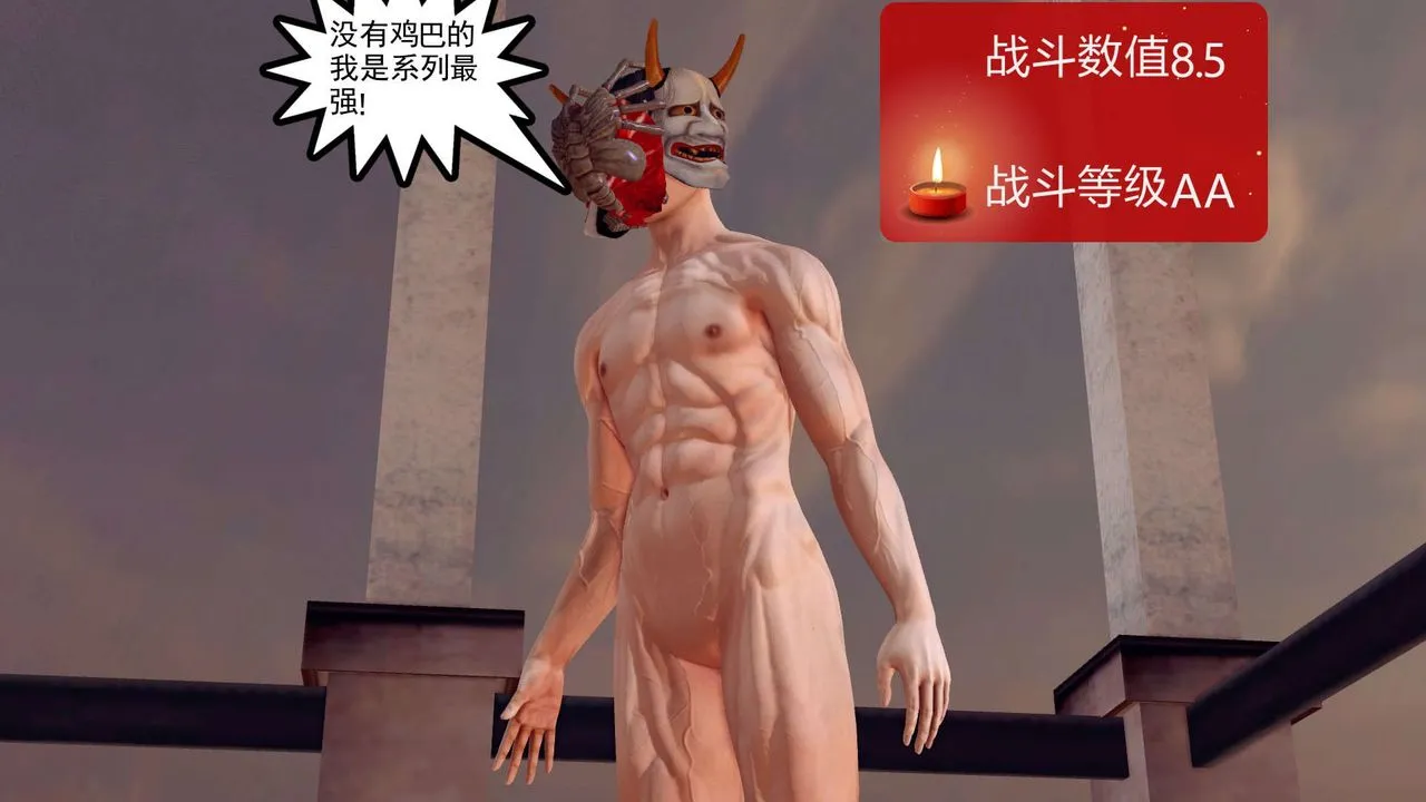 [3D]降魔传 - 第160话 - page 105