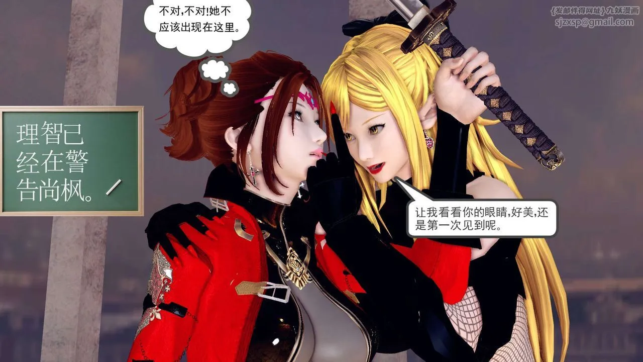 [3D]降魔传 - 第160话 - page 133