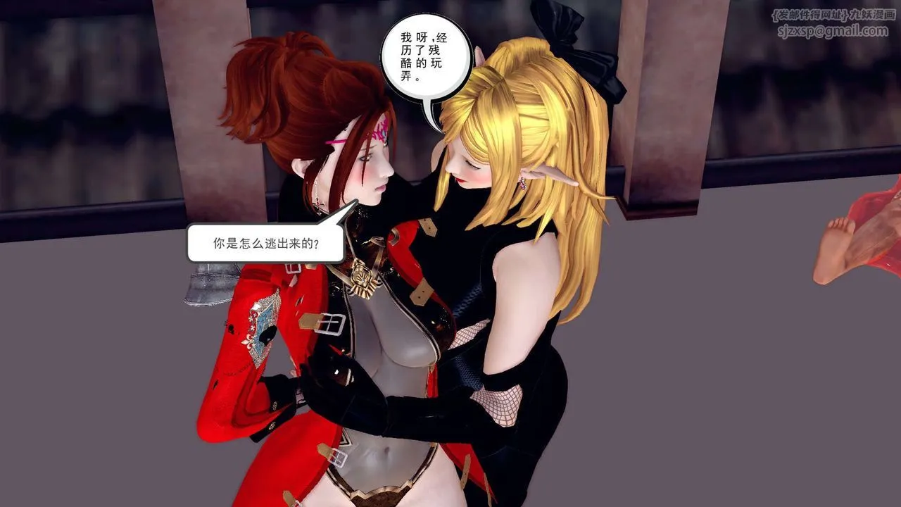 [3D]降魔传 - 第160话 - page 141