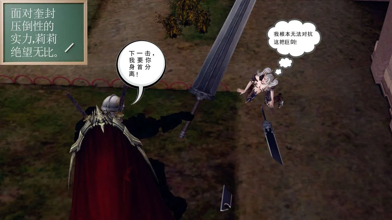 [3D]降魔传 - 第160话 - page 163