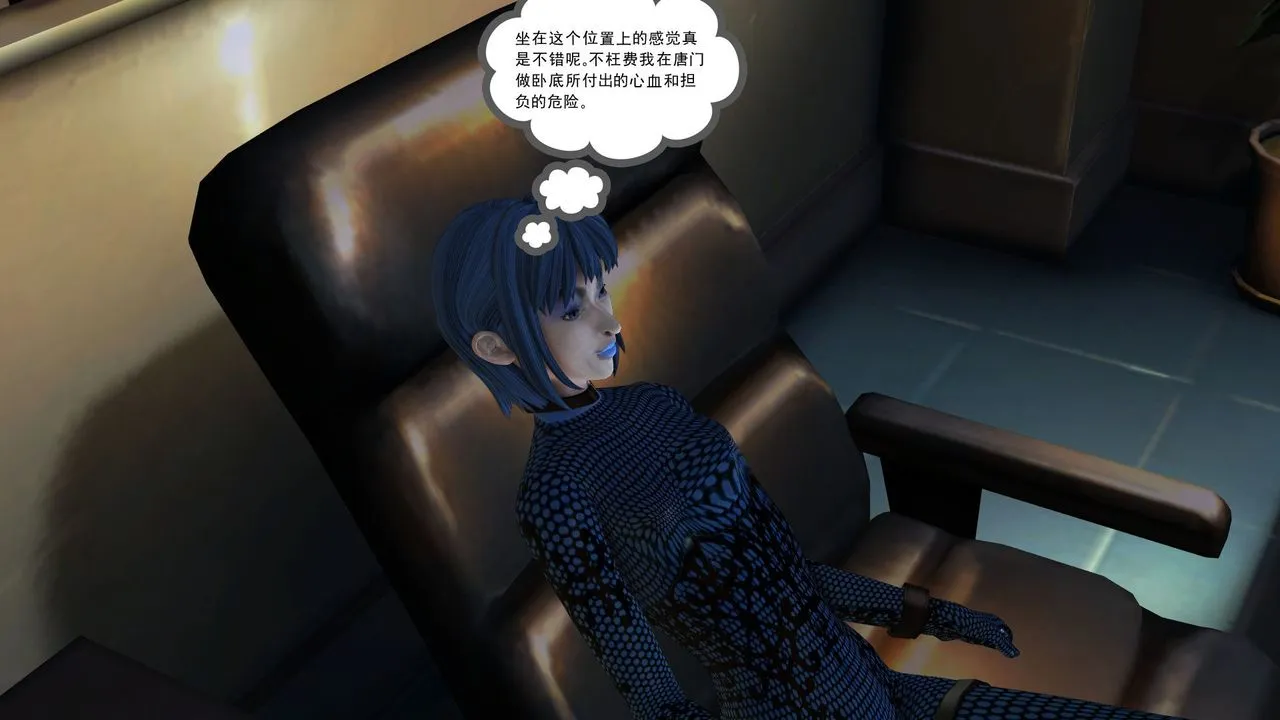 [3D]降魔传 - [3D]降魔传前传-水灵丹篇06 - page 3