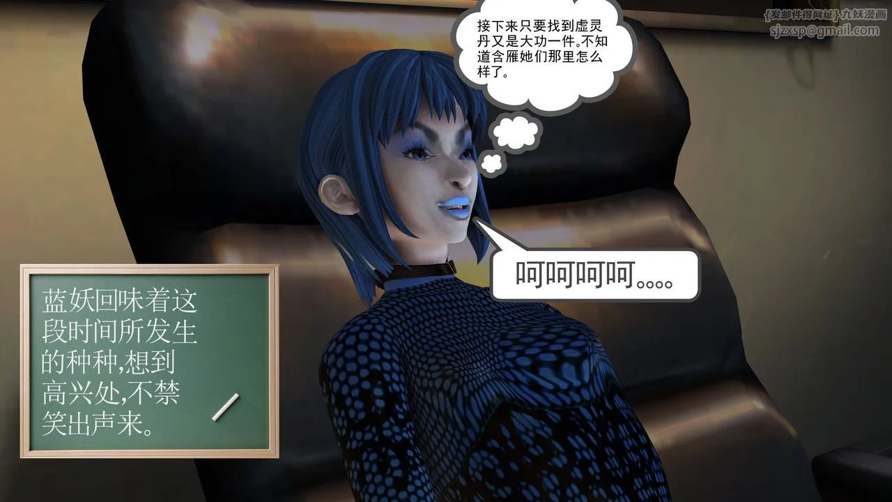 [3D]降魔传 - [3D]降魔传前传-水灵丹篇06 - page 4