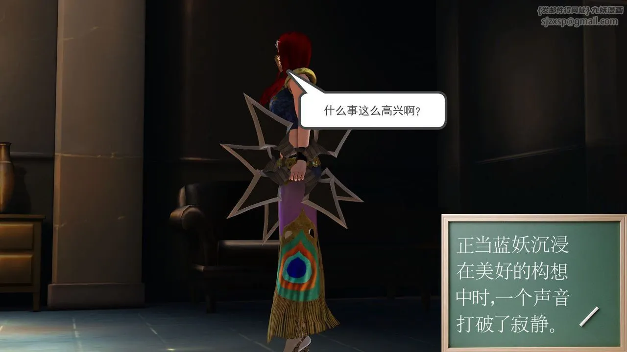 [3D]降魔传 - [3D]降魔传前传-水灵丹篇06 - page 5