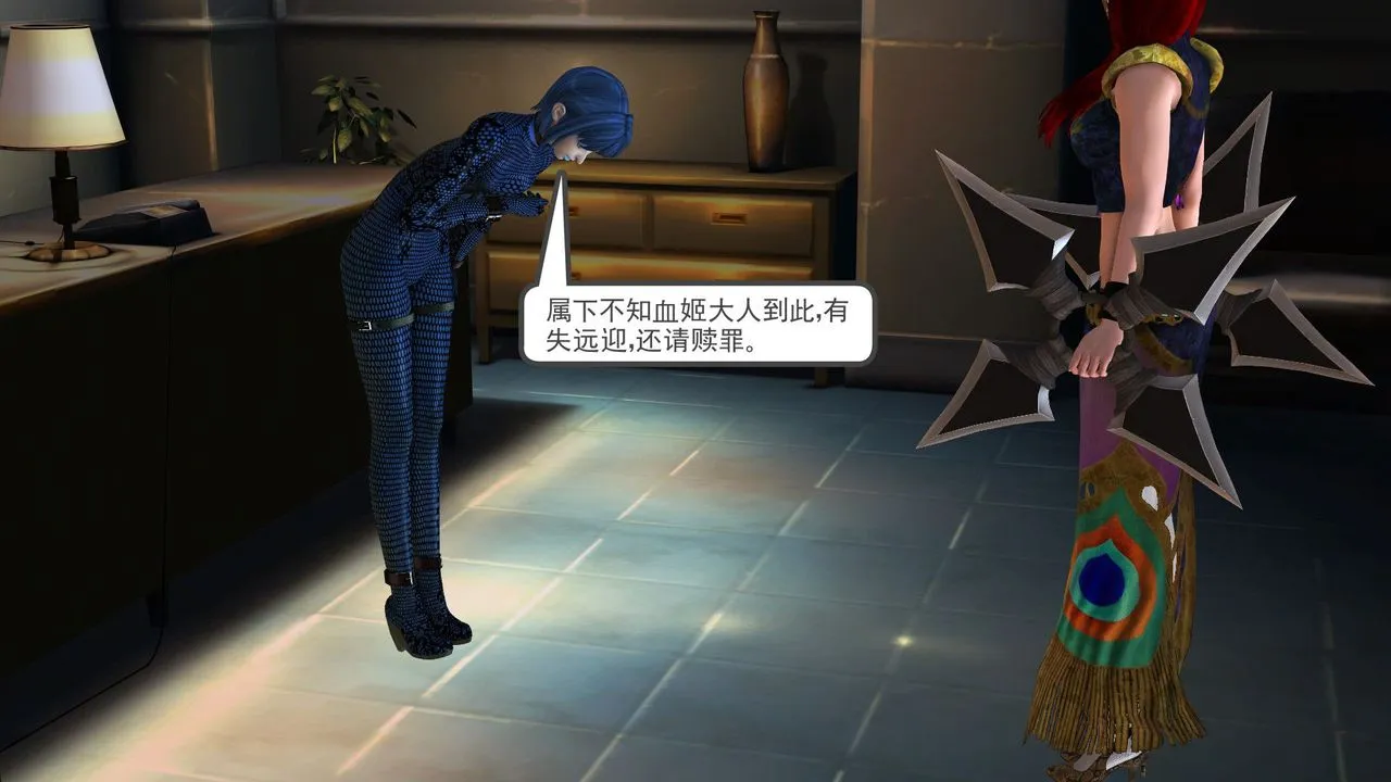 [3D]降魔传 - [3D]降魔传前传-水灵丹篇06 - page 8