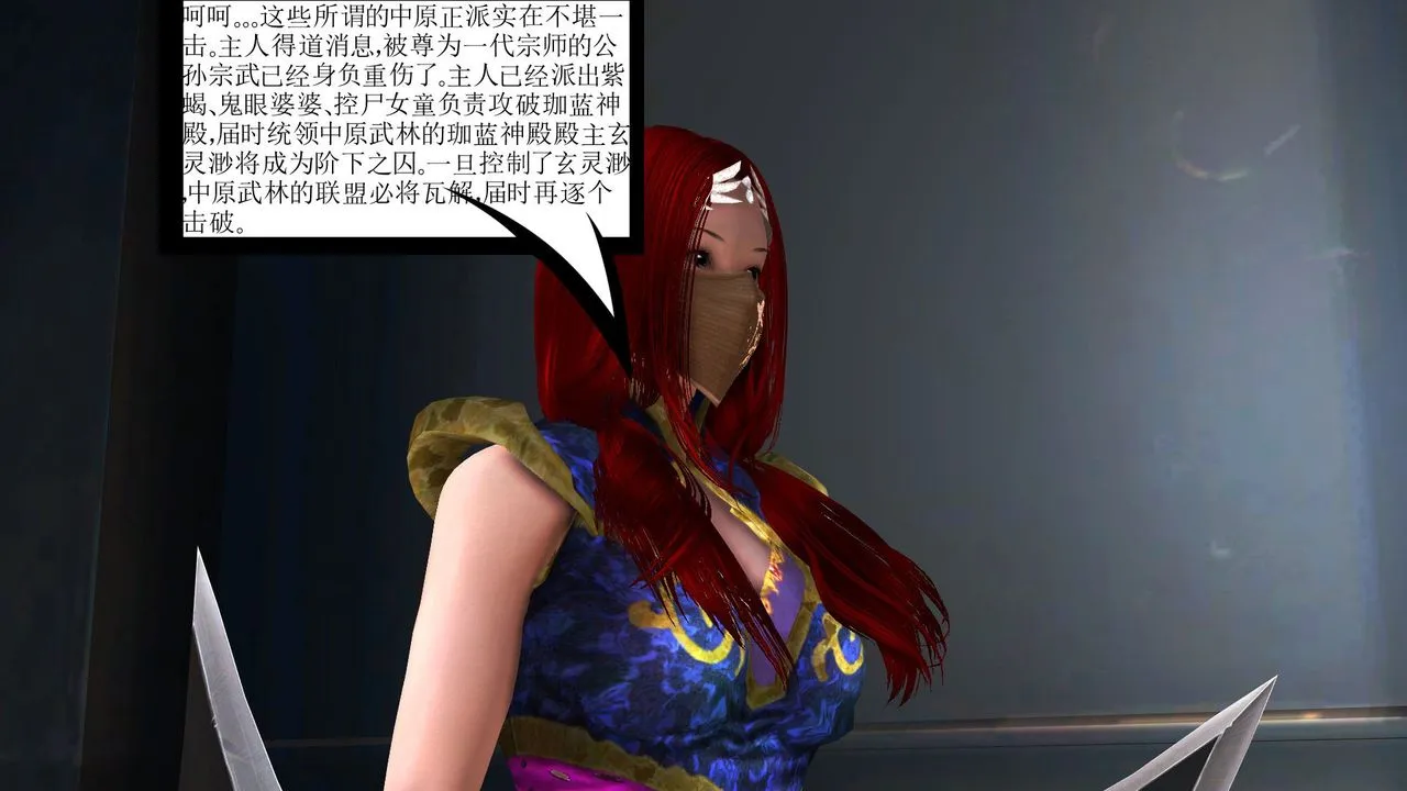 [3D]降魔传 - [3D]降魔传前传-水灵丹篇06 - page 14