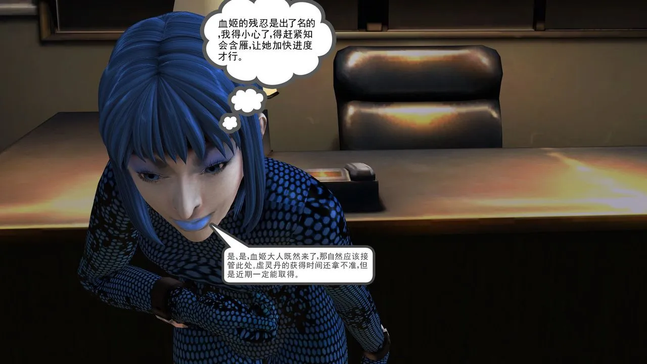 [3D]降魔传 - [3D]降魔传前传-水灵丹篇06 - page 19