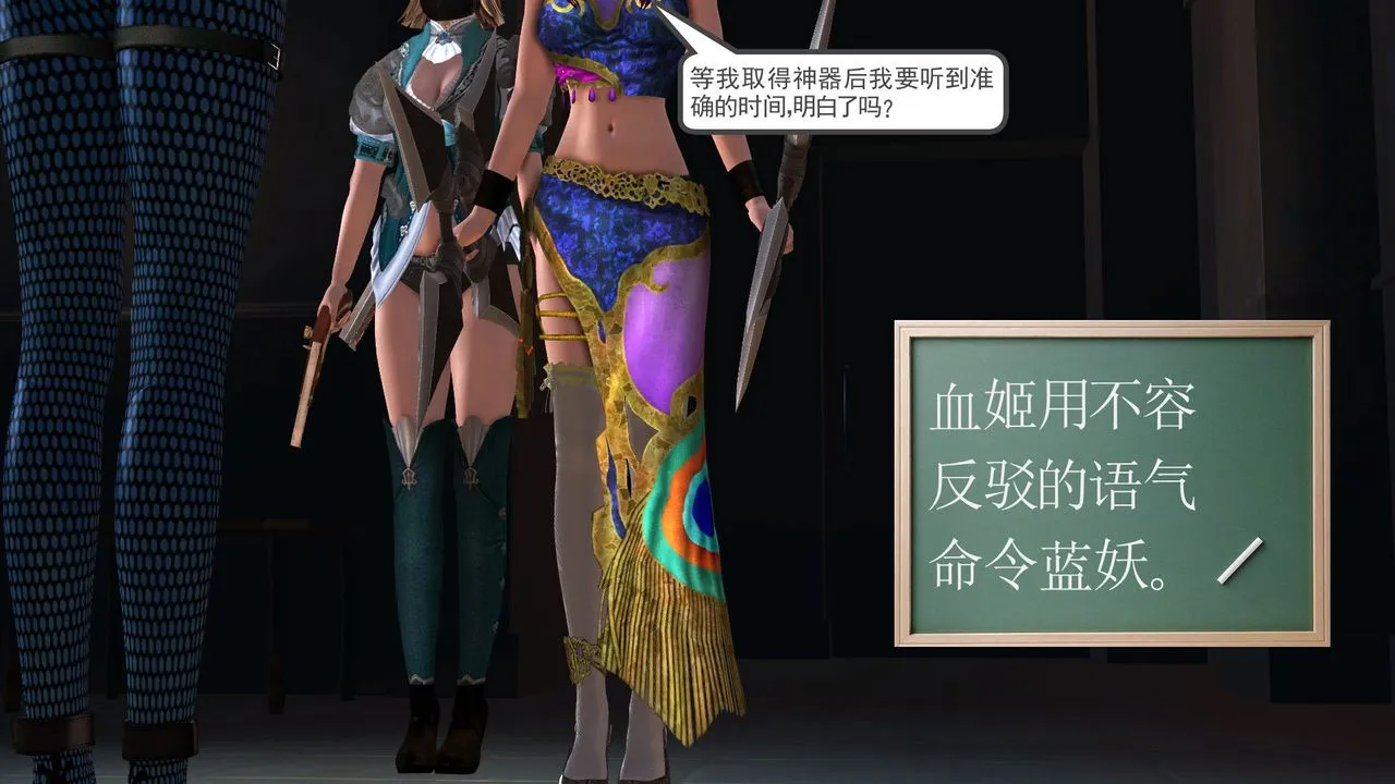 [3D]降魔传 - [3D]降魔传前传-水灵丹篇06 - page 20