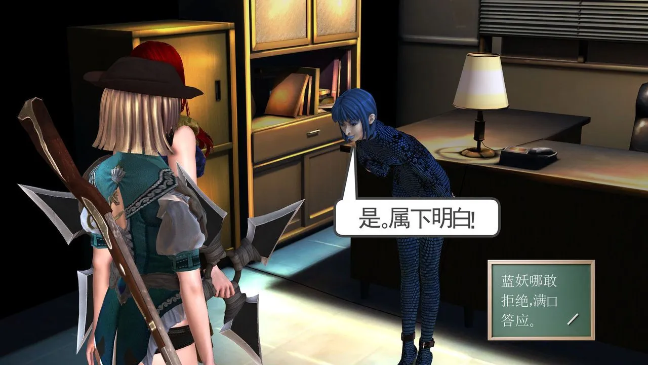 [3D]降魔传 - [3D]降魔传前传-水灵丹篇06 - page 21