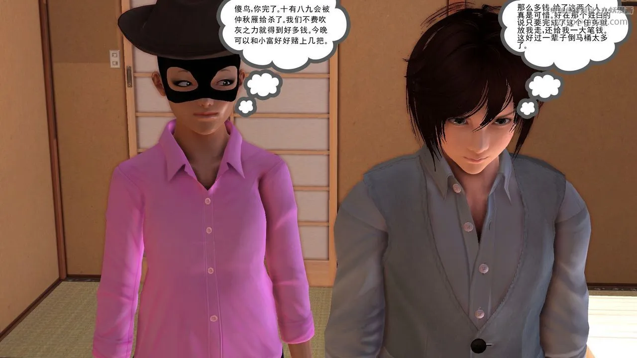 [3D]降魔传 - [3D]降魔传前传-水灵丹篇06 - page 27